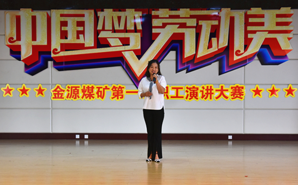 党群办汪明秀演讲风采