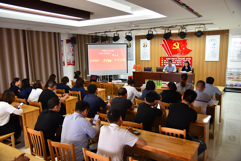 学习活动现场