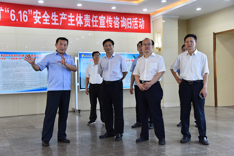 李大普到金源煤矿进行安全监察