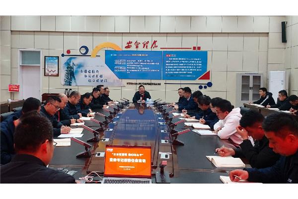 金源煤矿召开“企业有困难，我们怎么干”党委书记形势任务宣讲会