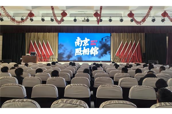 铭记历史创伤，凝聚奋进力量，金源煤矿组织观看《南京照相馆》